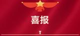 文章附图