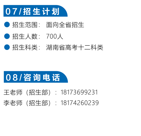 改高考復(fù)讀班招生簡章5.30_畫板 1 副本 11.png