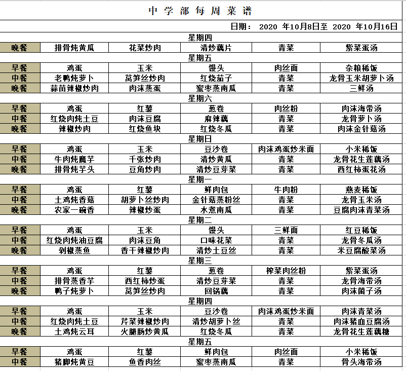 中學(xué)部 (1).png